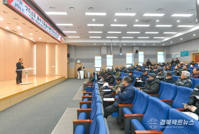 ‘FTA 과수 고품질시설 현대화사업’ 영주시 대상농가 교육