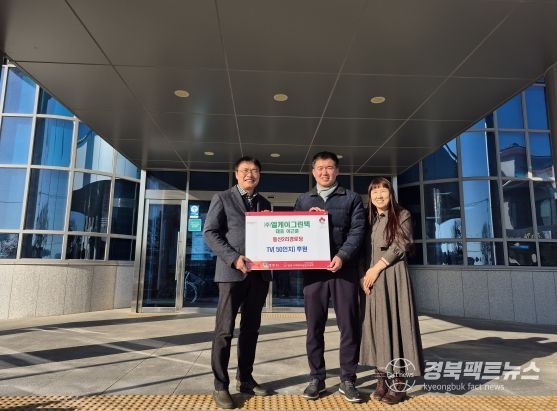 엘케이그린텍 이근훈 대표가 경로당에 TV를 후원했다.