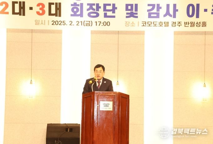 주낙영 시장이 21일 경주시농어업회의소 제2·3대 회장단 이·취임식에 참석해 인사말씀을 하고 있다.