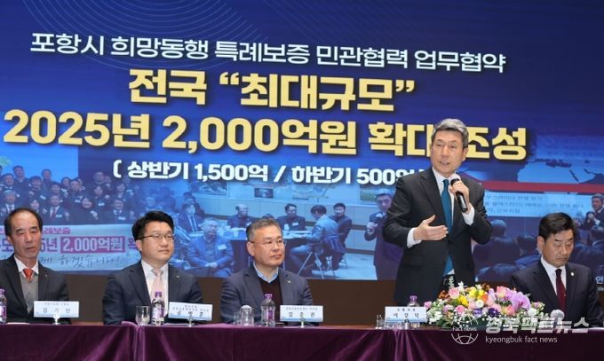 인사말을 하고 있는 이강덕 포항시장