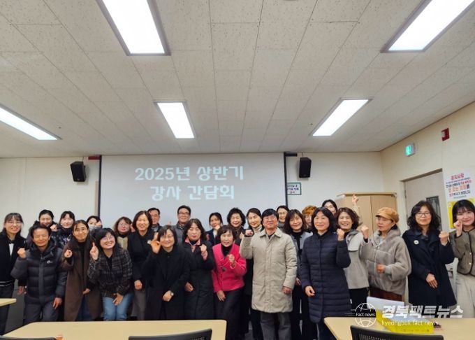 지난 25일 경주시노인종합복지관에서 강사 간담회를 개최했다.