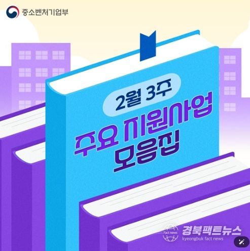 중소벤처기업부