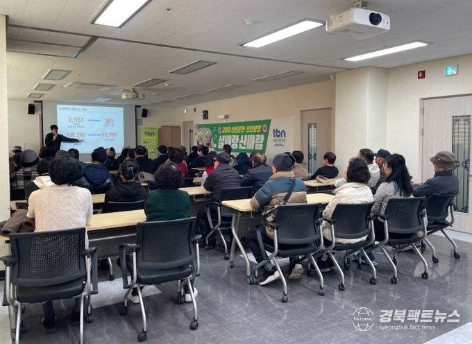 경주시노인종합복지관에서 지난 26일 복지관 이용 어르신들을 대상으로 교통안전 교육을 실시하고 있다