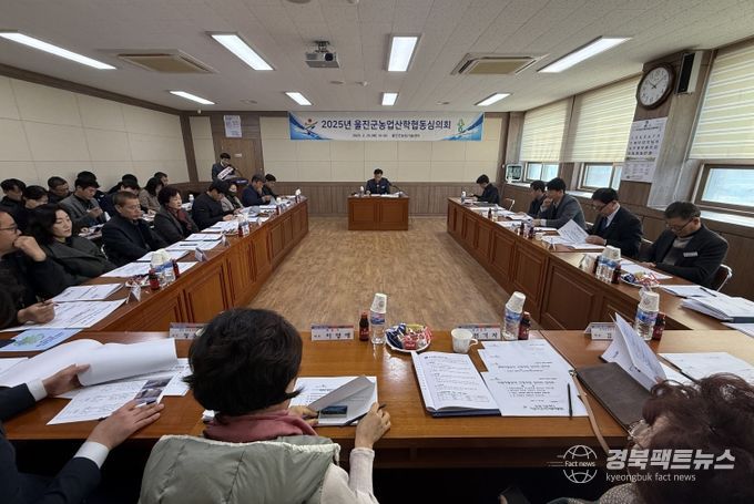 2025년 울진군 농업산학협동심의회