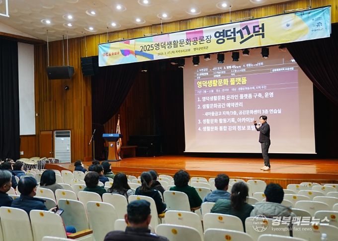 영덕끄덕 1회 사업설명