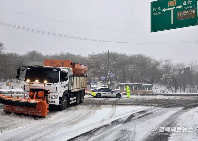 경주시가 4일 새벽부터 내린 눈으로 인한 도로 결빙을 막기 위해 주요 도로에서 제설작업을 진행하고 있다.