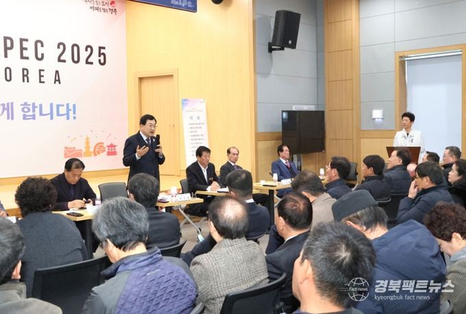 지난달 24일 서명행정복지센터에서 열린 ‘더 큰 경주! 더 나은 미래! 2025년 시민과 함께하는 소통간담회’ 모습