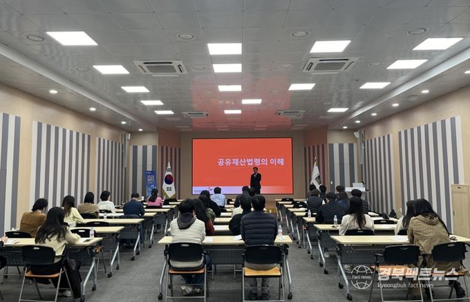 공유재산 실무교육이 지난 14일 시청 대회의실에서 진행되고 있다.
