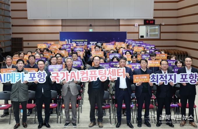 포항시는 18일 오전 시청 대회의실에서 간부 공무원 조찬 포럼을 개최했다.