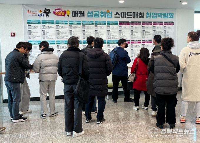 김천시 ‘청년의 내일(My job)’ 향한 힘찬 도약!