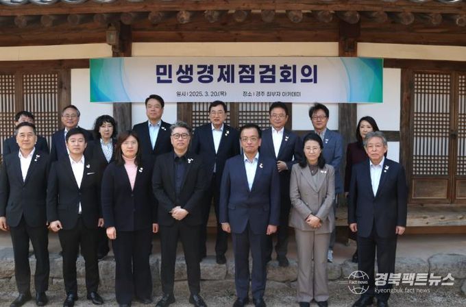 최상목 대통령 권한대행, 경주 찾아 APEC 정상회의 준비 상황 직접 점검