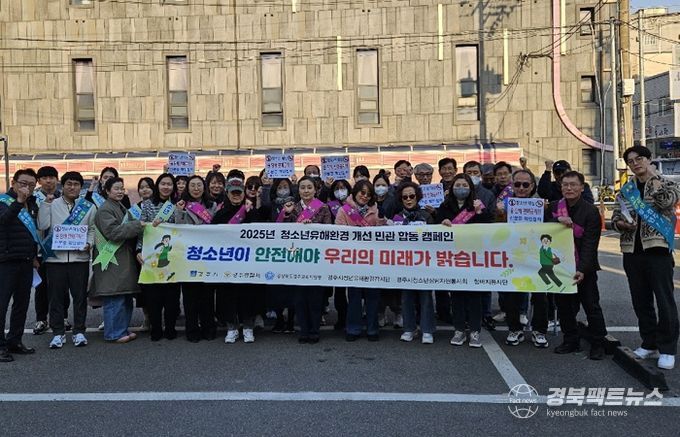 지난 20일 시외버스터미널 일원에서 청소년 유해환경 개선 캠페인을 실시하고 있다.