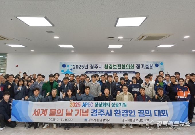 세계 물의 날’맞아 정화활동 및 결의대회