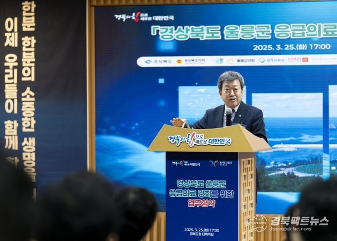 울릉군 응급의료 위기상황 극복을 위한 유관기관 업무협약