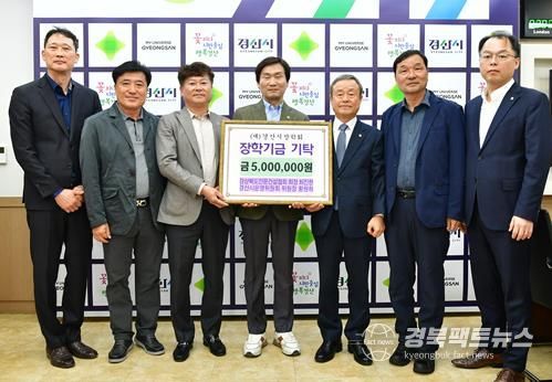 대한전문건설협회 경상북도회와 경산시운영위원회, 경산시장학회에 500만원 기탁