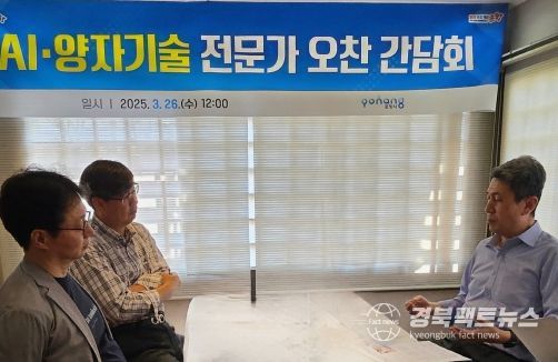 이강덕 포항시장이 지난 26일 박재훈 막스플랑크 포스텍연구소장, 신훈규 한국전기전자재료학회장 등을 만나 오찬 간담회를 갖고, AI 시대에 포항이 나아가야 할 미래 비전과 정책 방향에 대해 의견을 나눴다. 왼쪽부터 박재훈 소장, 신훈규 회장, 이강덕 포항시장.