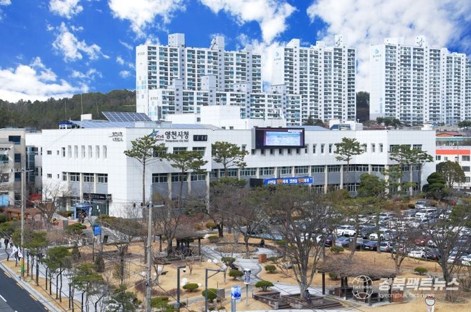영천시청 전경