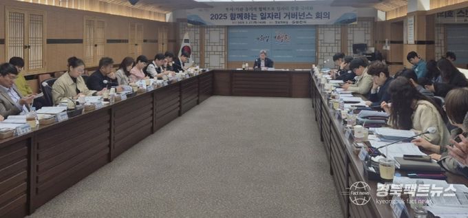 영천시는 지속가능한 일자리 창출과 효율적인 정책 실행을 위해 27일 시청 영상회의실에서 ‘2025 함께하는 일자리 거버넌스 1차 회의’를 개최하고 부서 및 기관 간 협력 방안을 논의했다.
