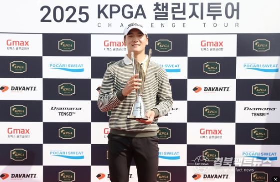 양희준, 2025 시즌 KPGA 챌린지투어 개막전 우승