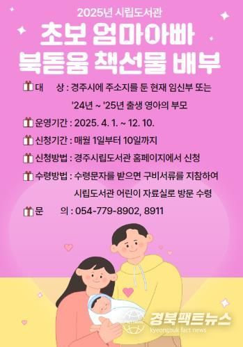 북돋움 책선물 배부 홍보 포스터