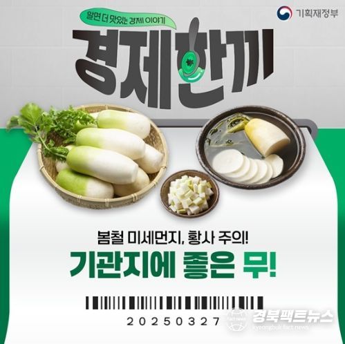 기획재정부