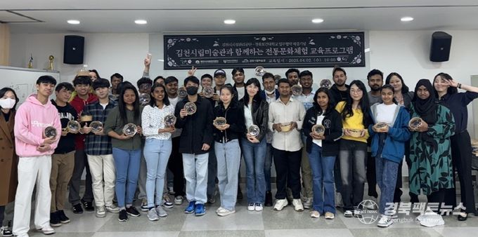 김천시립미술관 유학생 대상 전통문화체험프로그램 운영