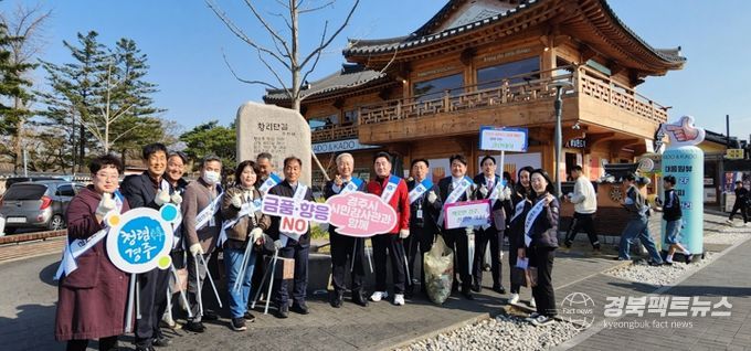 경주시 시민감사관과 함께한 클린데이 캠페인... 3일 경주시 봉황대 일원에서 열린 ‘APEC 클린데이 캠페인’에 참여한 시민감사관들이 청렴 문화 확산을 위한 피켓을 들고 기념촬영을 하고 있다.