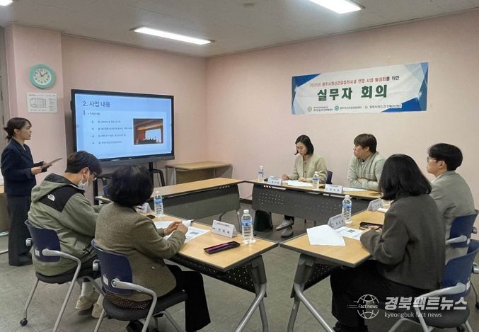 경주시정신건강증진시설 연합 사업 활성화를 위한 간담회를 개최했다.