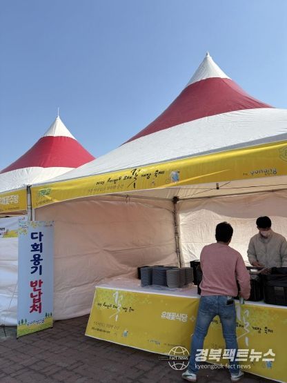 호미반도 유채꽃 체험행사 다회용기 사용 부스 모습.