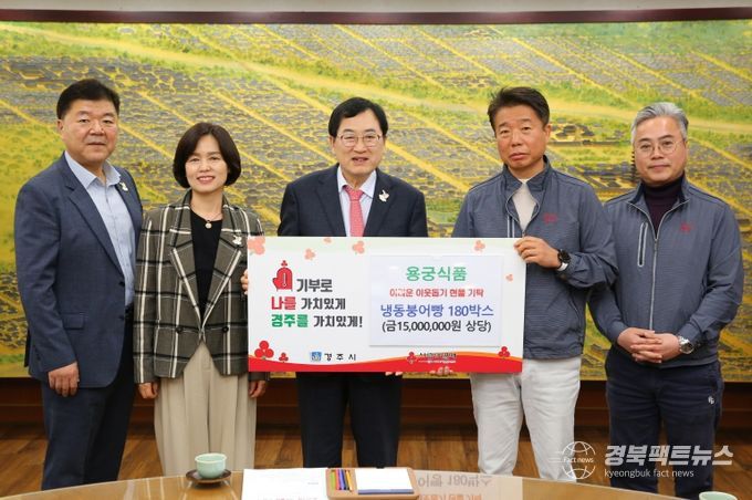 용궁식품이 냉동붕어빵을 기탁했다.