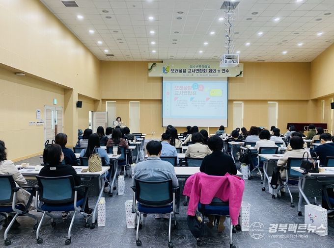 지난 4일 포항시청소년문화의집 다목적강당에서 또래상담교사 60명을 대상으로 또래상담교사연합회를 실시했다. 사업설명회 사진.