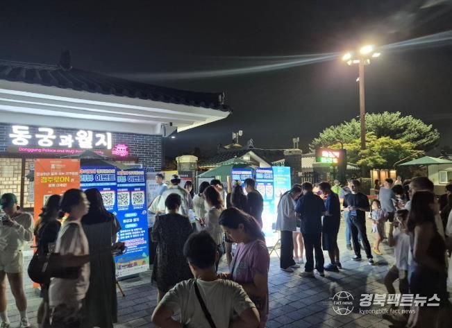 경주로ON데이(동궁과월지)