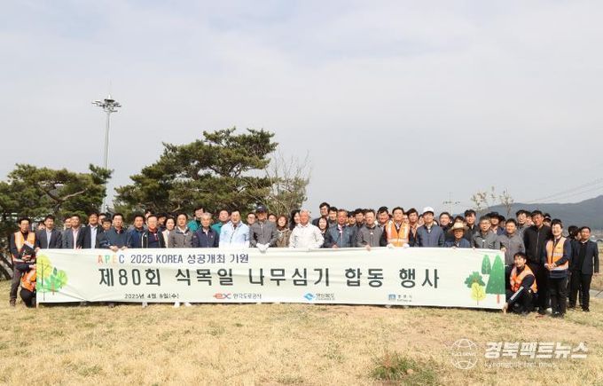 경주시는 지난 9일 제80회 식목일을 맞아 한국도로공사와 함께 경주나들목에서 나무심기 행사를 진행했다