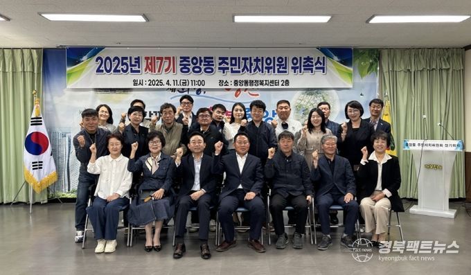 11일 열린 2025년 중앙동 주민자치위원 위촉식