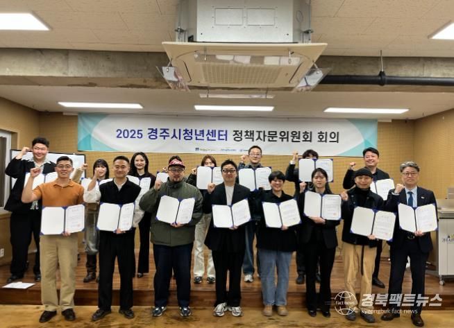 경주시 청년센터는 지난 9일 제1회 정책자문위원회 회의를 개최했다.