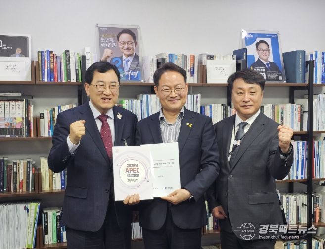 주낙영 경주시장(왼쪽)이 17일 국회 의원회관에서 허영 국회의원(가운데)과 김상철 APEC 정상회의 준비지원단장과 함께 2025년 APEC 정상회의 국비 지원 건의서를 들고 기념촬영을 하고 있다.