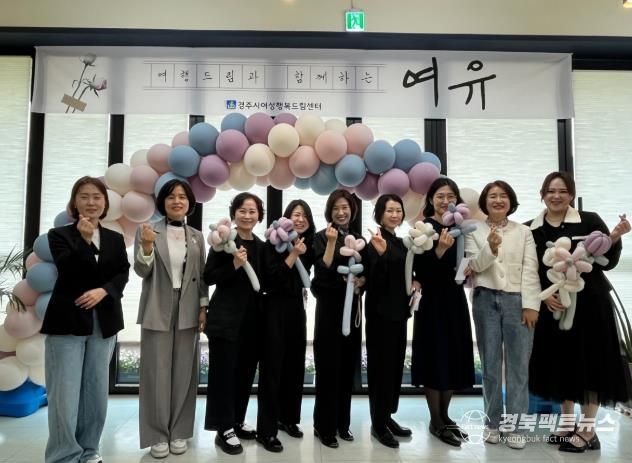 경주시 여성행복드림센터, 생활문화강좌 발표회 성료