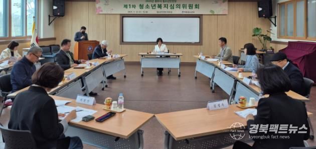 경주시, 2025년 제1차 청소년복지심의위원회 개최