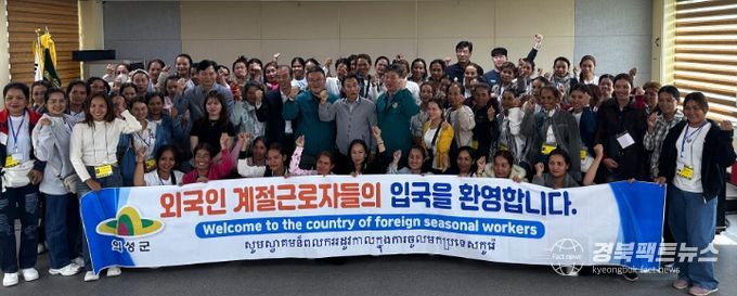 공공형 외국인 계절근로자 65명 조기 입국
