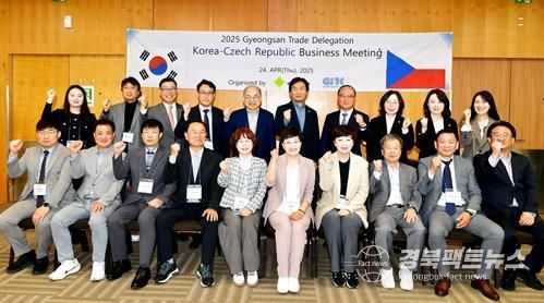 경산시 튀르키예 체코 무역사절단