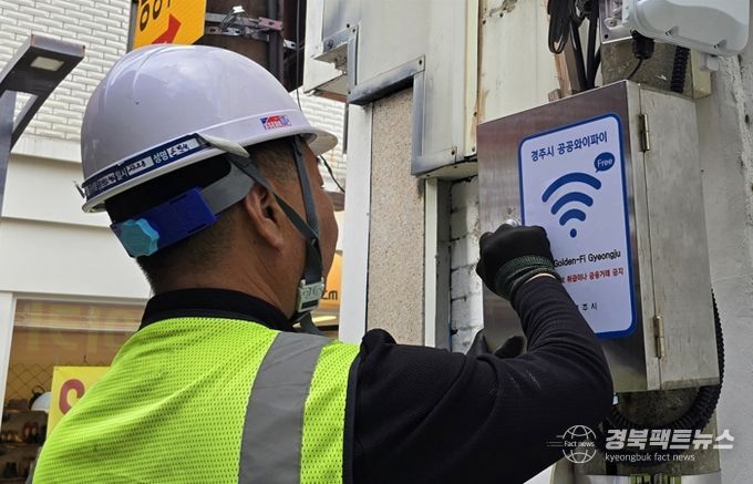 경주시 정보통신 인프라 확대 사업의 일환으로, 관련 장비를 점검하고 있는 모습.