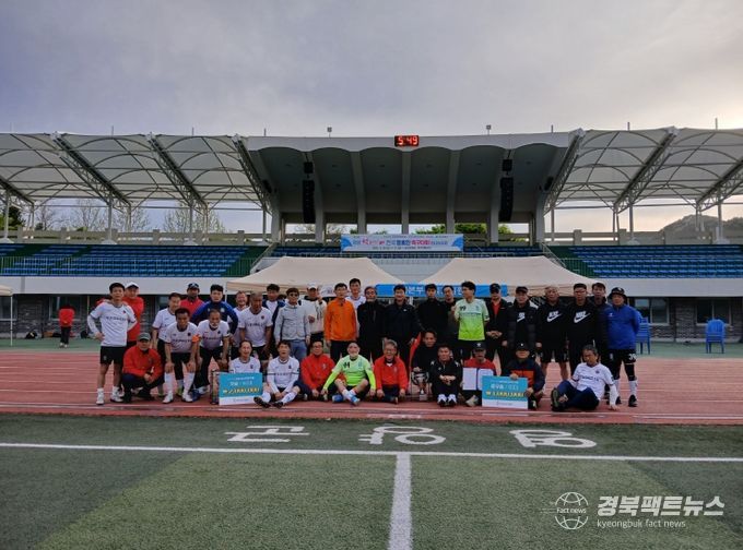 제4회 영양 별천지배 전국 동호인 축구대회 개최