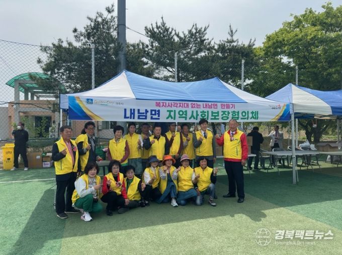 내남면지역사회보장협의체가 복지사각지대 발굴 캠페인을 진행했다.