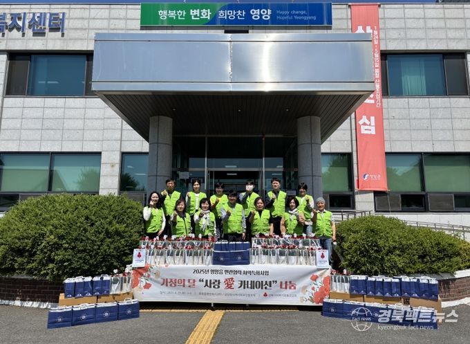 영양읍지역사회보장協, “사랑 愛 카네이션” 나눔 행사 가져