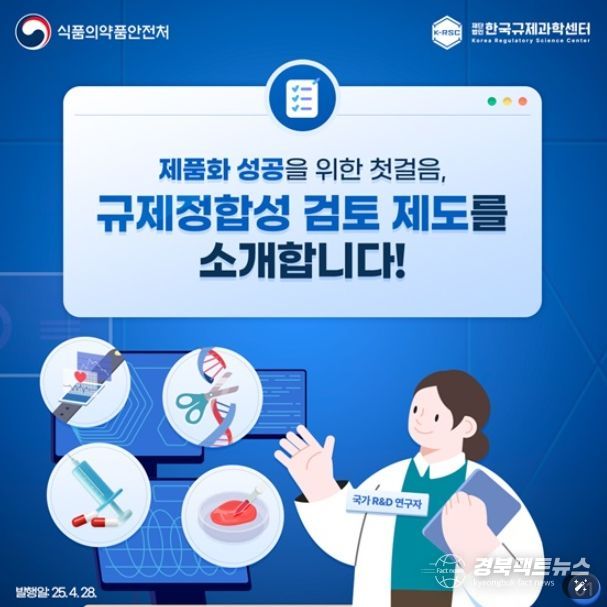 식품의약품안전처