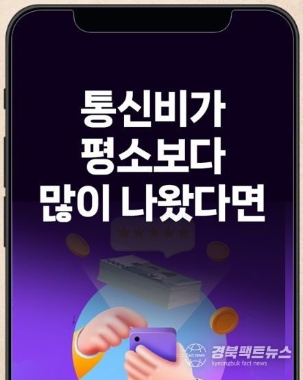 방송통신위원회