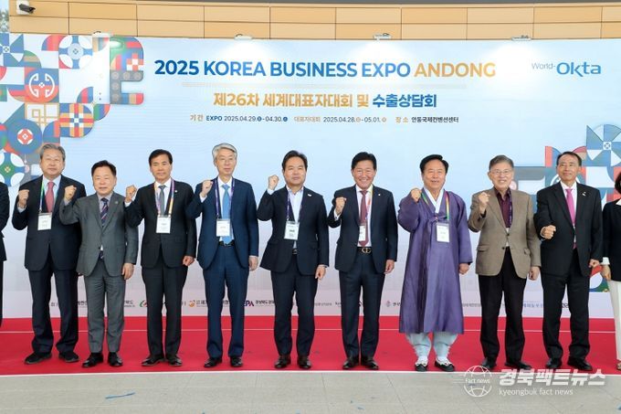 월드옥타와 안동의 동행, 산불 극복과 지역상생 실현한 제26차 세계대표자대회