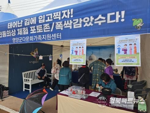 (영양군다문화가족지원센터,산나물먹거리한마당체험부스운영