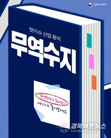 산업통상자원부