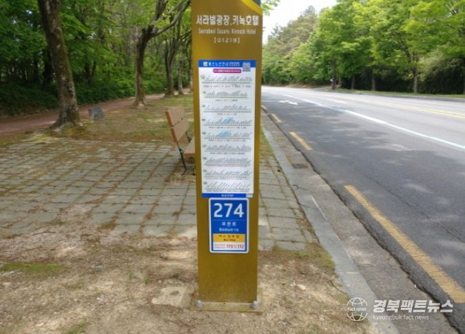 사물주소판 설치 사진